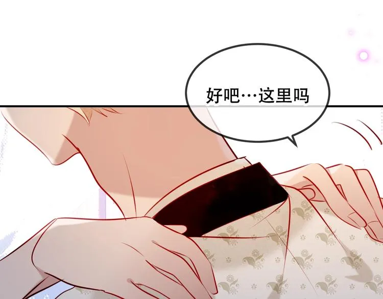 第76话 “欺负”你~ 第40页
