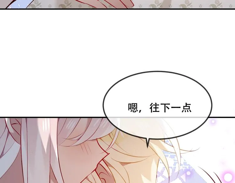 第76话 “欺负”你~ 第41页
