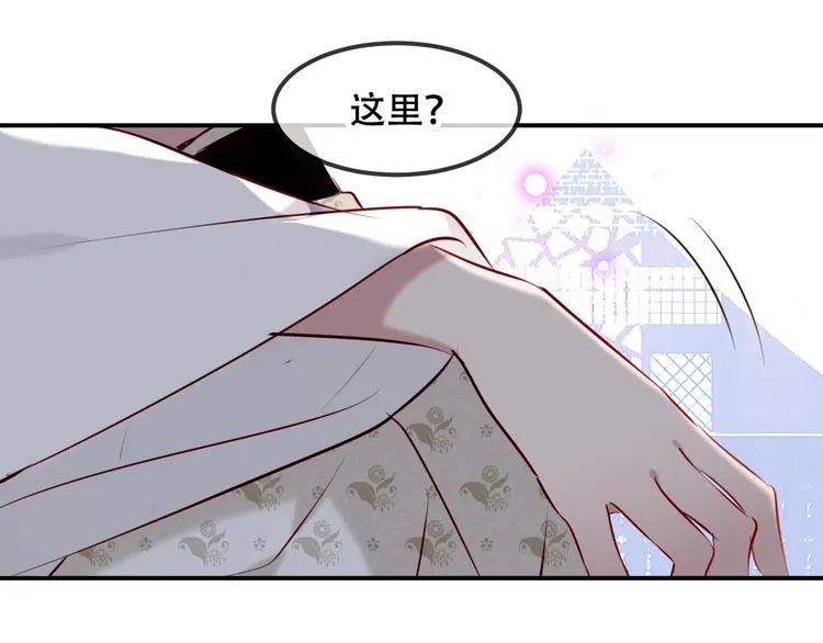 第76话 “欺负”你~ 第43页