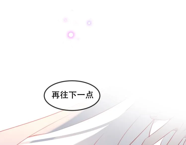 第76话 “欺负”你~ 第44页