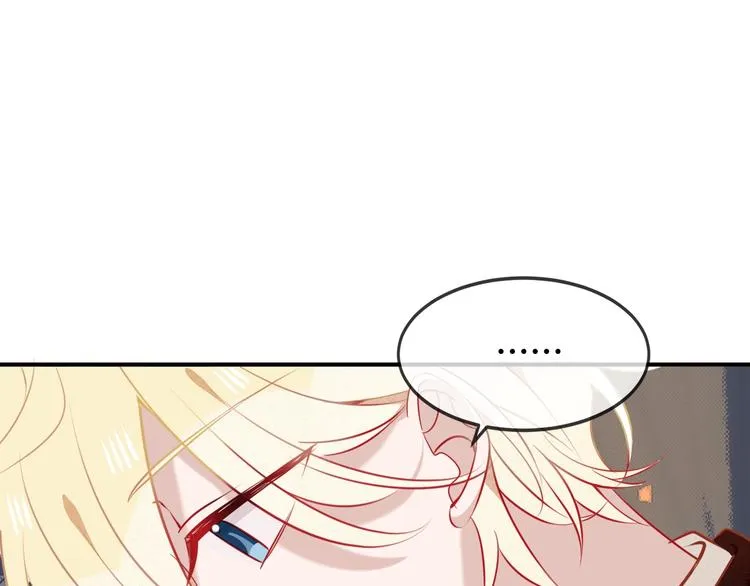 第76话 “欺负”你~ 第47页