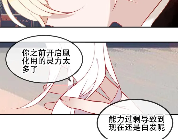 第76话 “欺负”你~ 第48页
