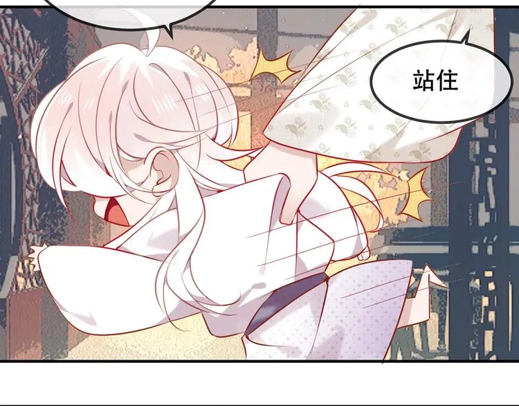 第76话 “欺负”你~ 第52页