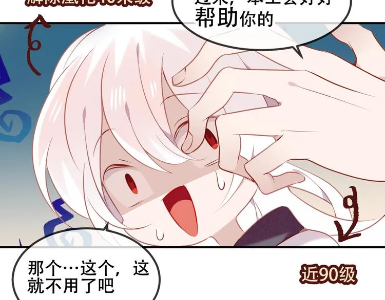 第76话 “欺负”你~ 第55页