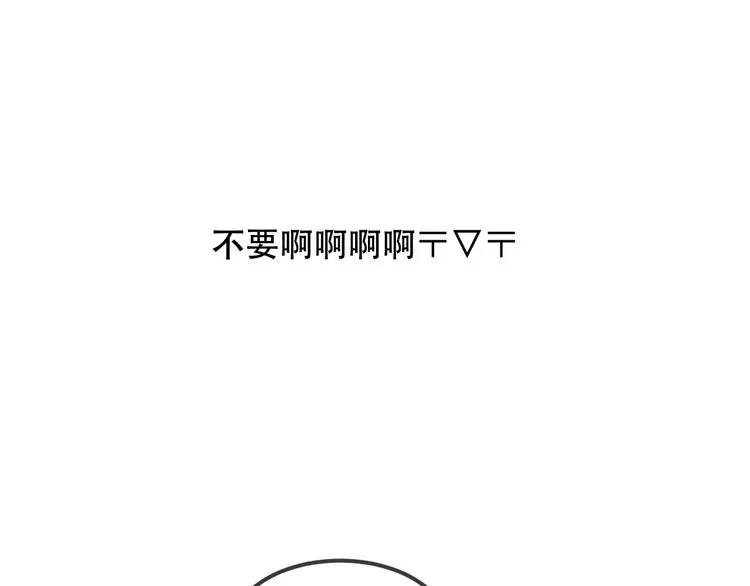 第76话 “欺负”你~ 第57页