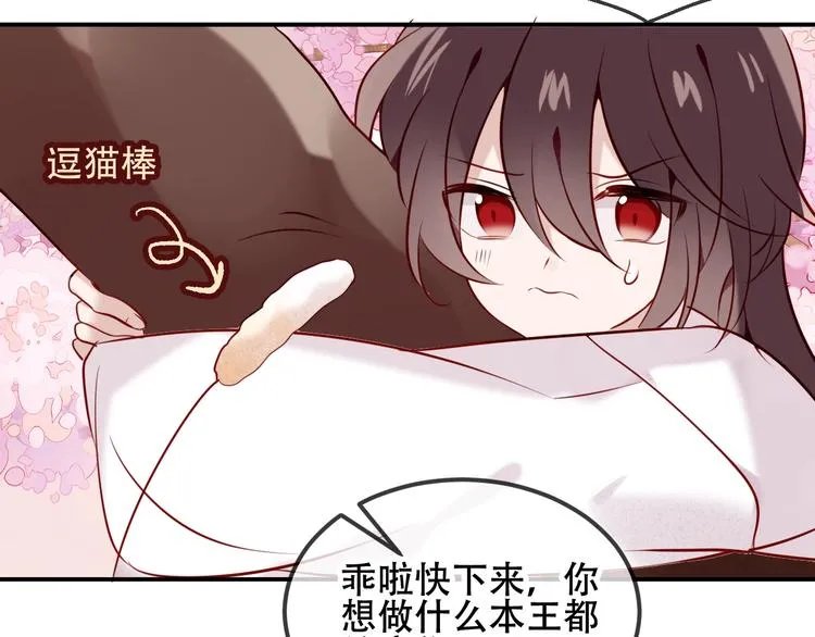 第76话 “欺负”你~ 第63页