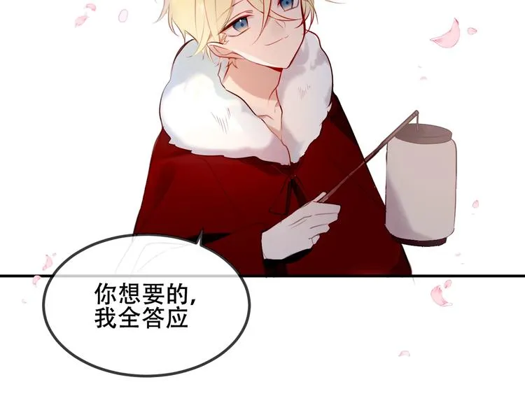 第76话 “欺负”你~ 第68页