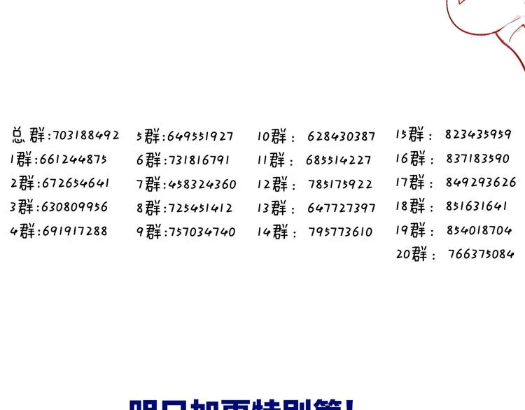 第76话 “欺负”你~ 第71页