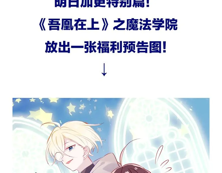 第76话 “欺负”你~ 第72页