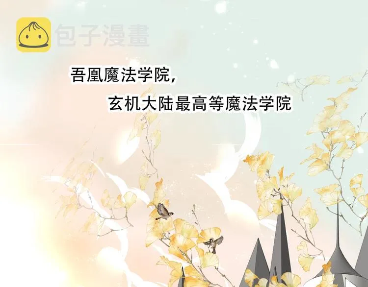 番外 甜蜜魔法爱意 第5页