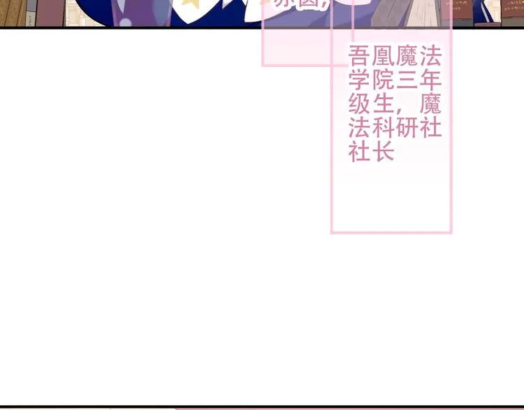 番外 甜蜜魔法爱意 第9页