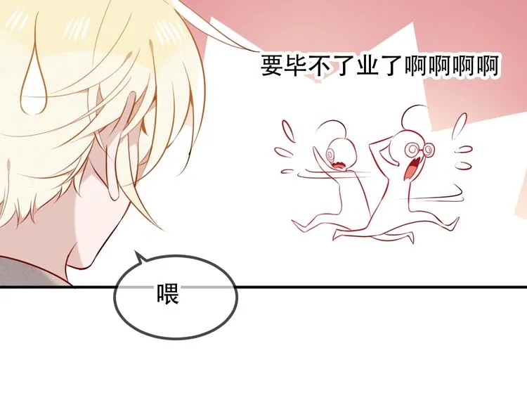 番外 甜蜜魔法爱意 第10页