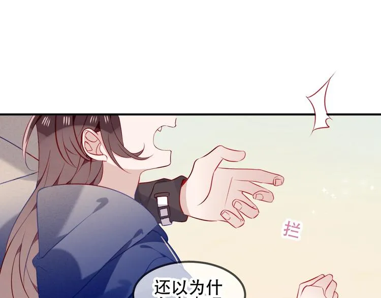 番外 甜蜜魔法爱意 第11页