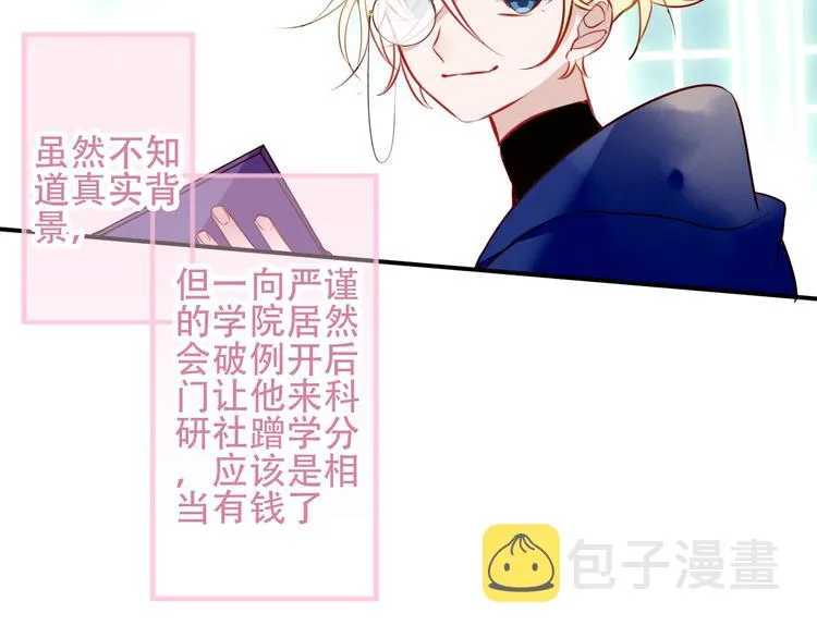 番外 甜蜜魔法爱意 第14页