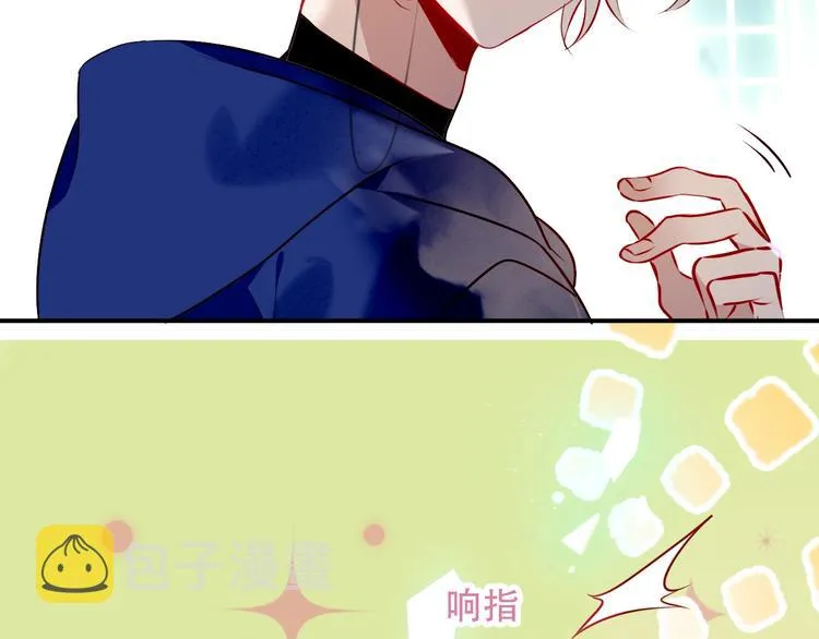 番外 甜蜜魔法爱意 第17页