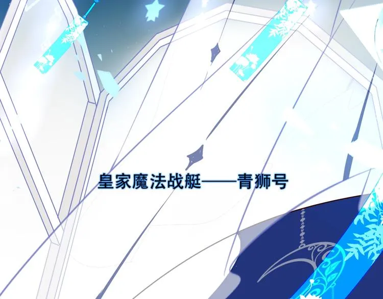 番外 甜蜜魔法爱意 第19页
