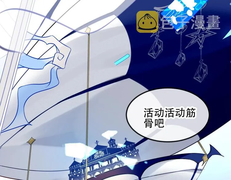 番外 甜蜜魔法爱意 第20页