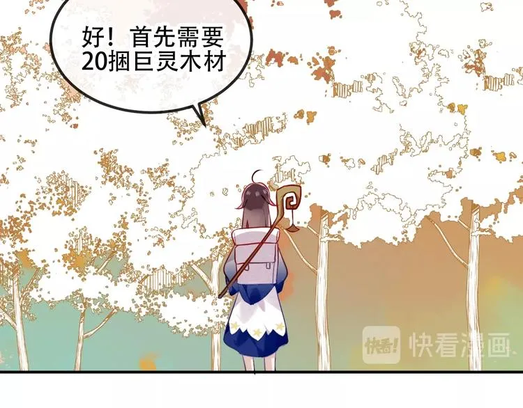 番外 甜蜜魔法爱意 第24页