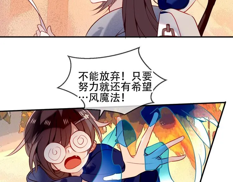 番外 甜蜜魔法爱意 第26页