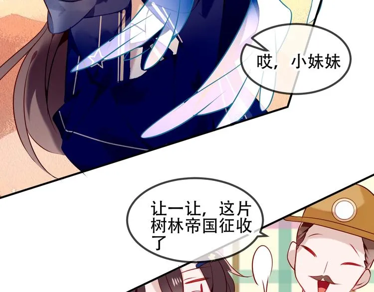 番外 甜蜜魔法爱意 第27页