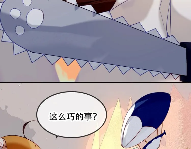 番外 甜蜜魔法爱意 第31页