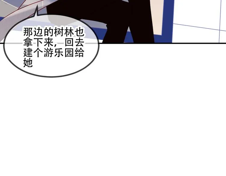 番外 甜蜜魔法爱意 第34页
