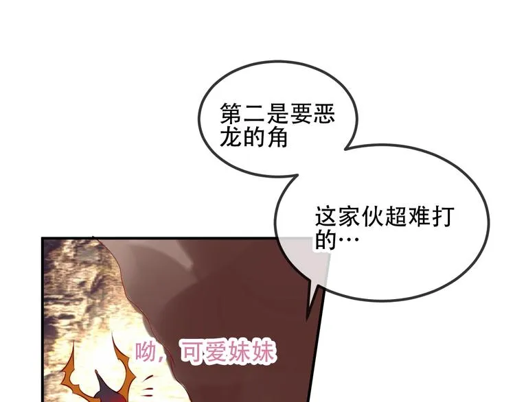 番外 甜蜜魔法爱意 第35页