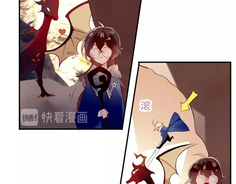 番外 甜蜜魔法爱意 第36页