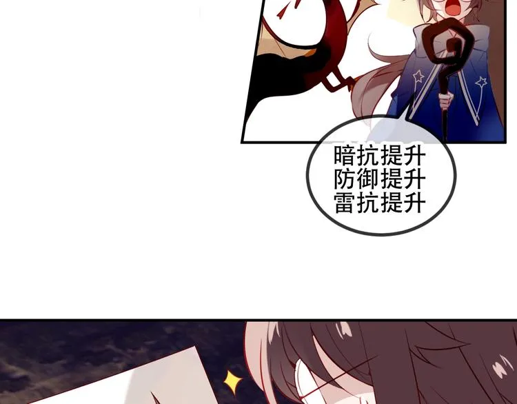 番外 甜蜜魔法爱意 第37页