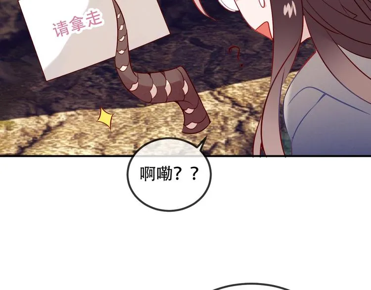 番外 甜蜜魔法爱意 第38页