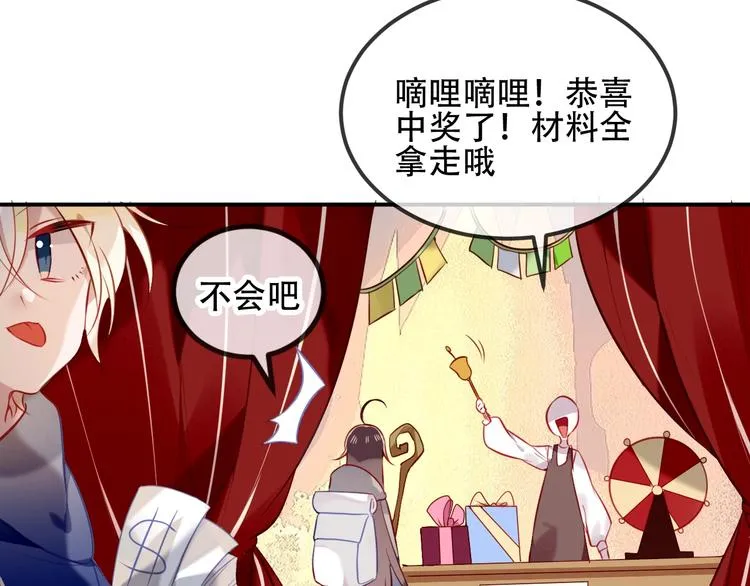 番外 甜蜜魔法爱意 第39页