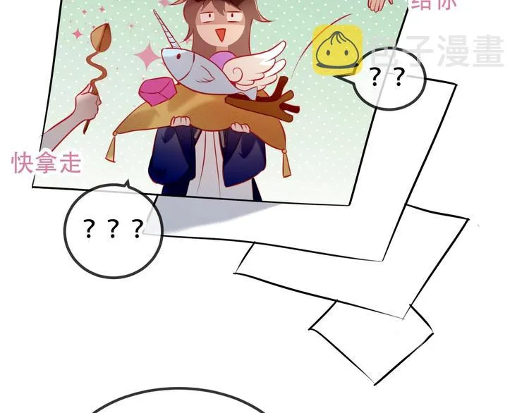 番外 甜蜜魔法爱意 第41页