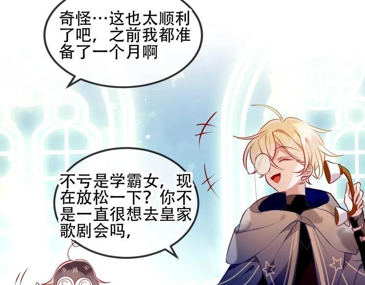 番外 甜蜜魔法爱意 第42页