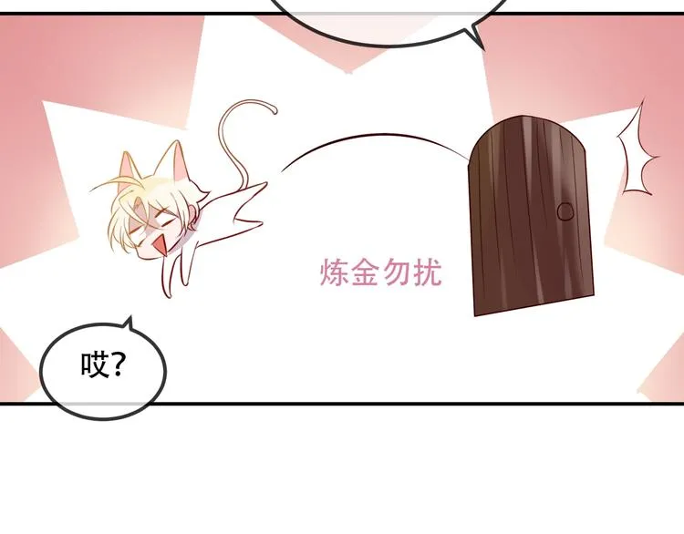 番外 甜蜜魔法爱意 第44页