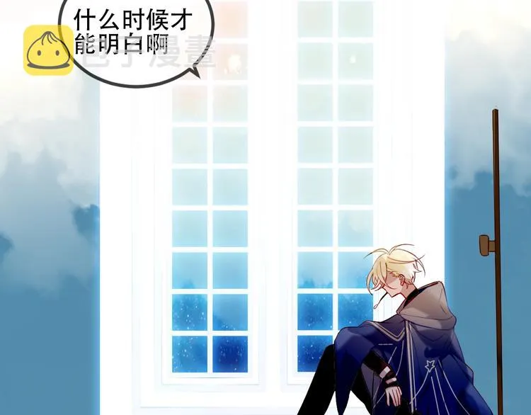 番外 甜蜜魔法爱意 第46页