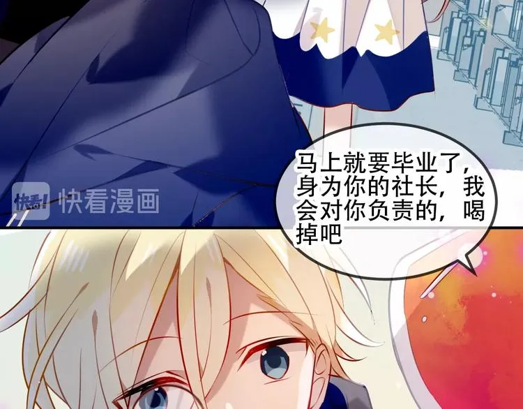 番外 甜蜜魔法爱意 第49页
