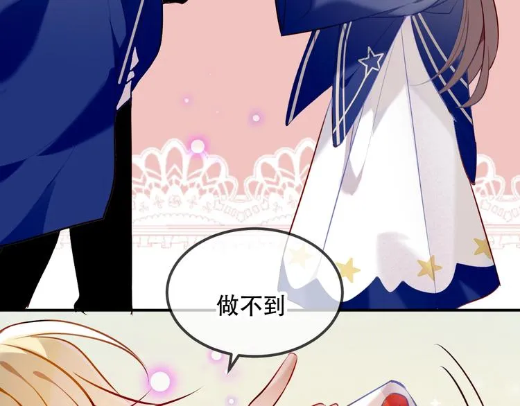 番外 甜蜜魔法爱意 第52页