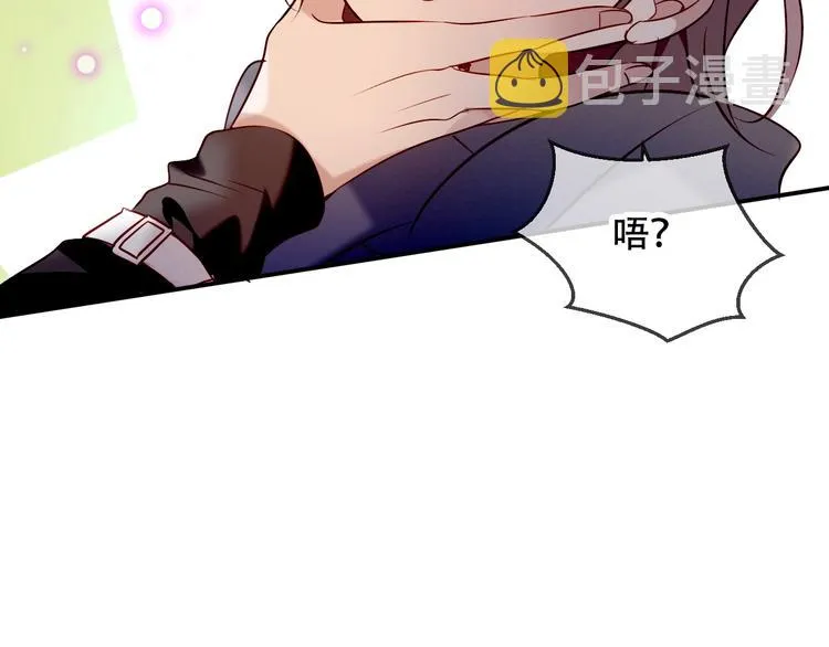 番外 甜蜜魔法爱意 第54页