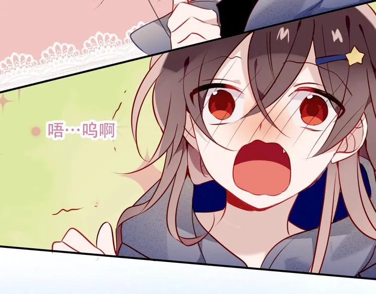 番外 甜蜜魔法爱意 第58页