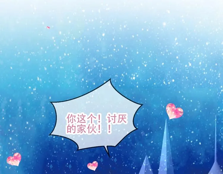 番外 甜蜜魔法爱意 第59页