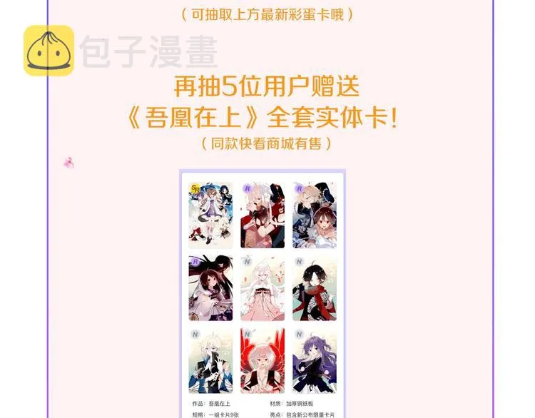 番外 甜蜜魔法爱意 第67页