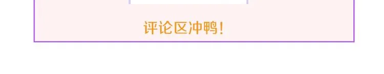 番外 甜蜜魔法爱意 第68页