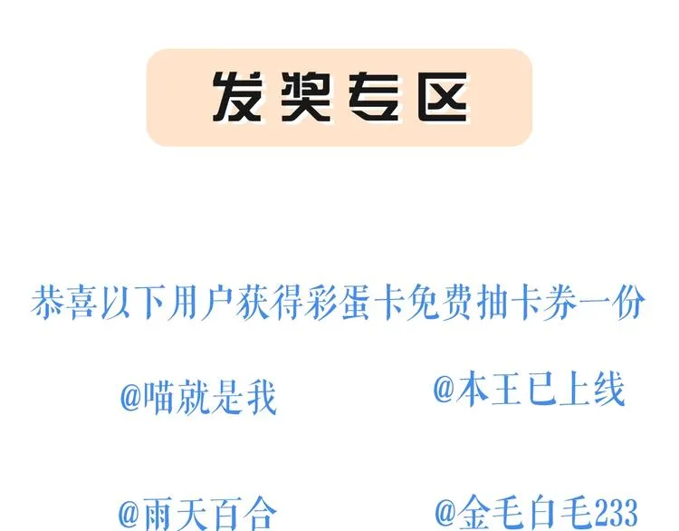 番外 甜蜜魔法爱意 第69页