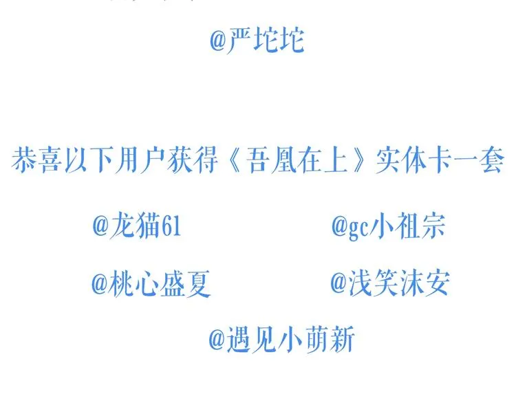 番外 甜蜜魔法爱意 第70页