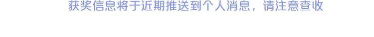 番外 甜蜜魔法爱意 第71页