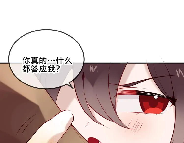 第77话 心动求婚 第1页