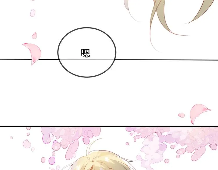第77话 心动求婚 第3页