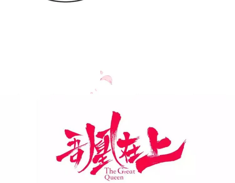 第77话 心动求婚 第5页