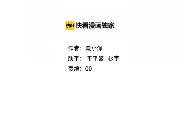 第77话 心动求婚 第6页