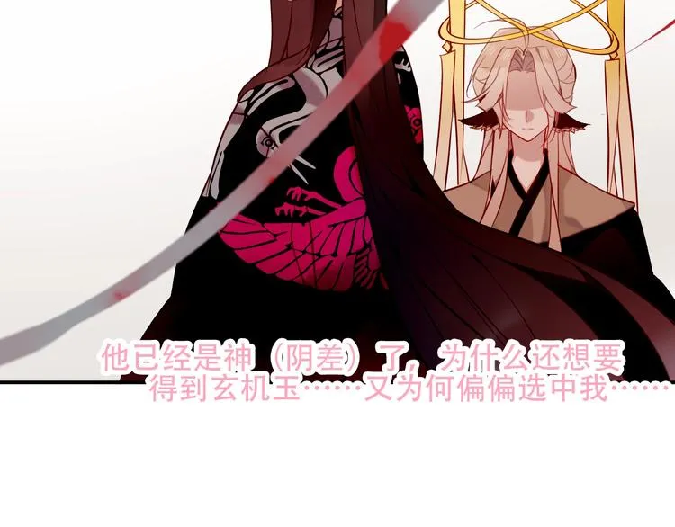 第77话 心动求婚 第18页